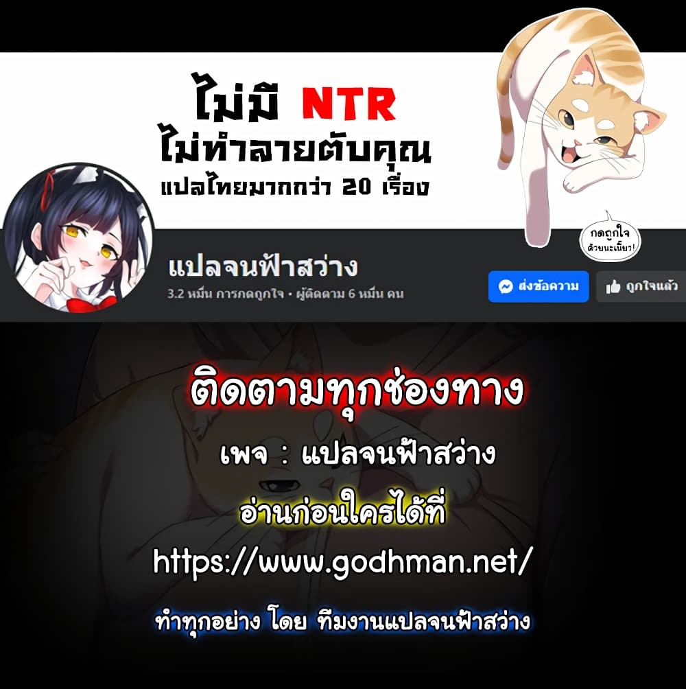 นายพลมาแล้ว! ตอนที่ 9 หน้า 1 - โดจินแปลไทย