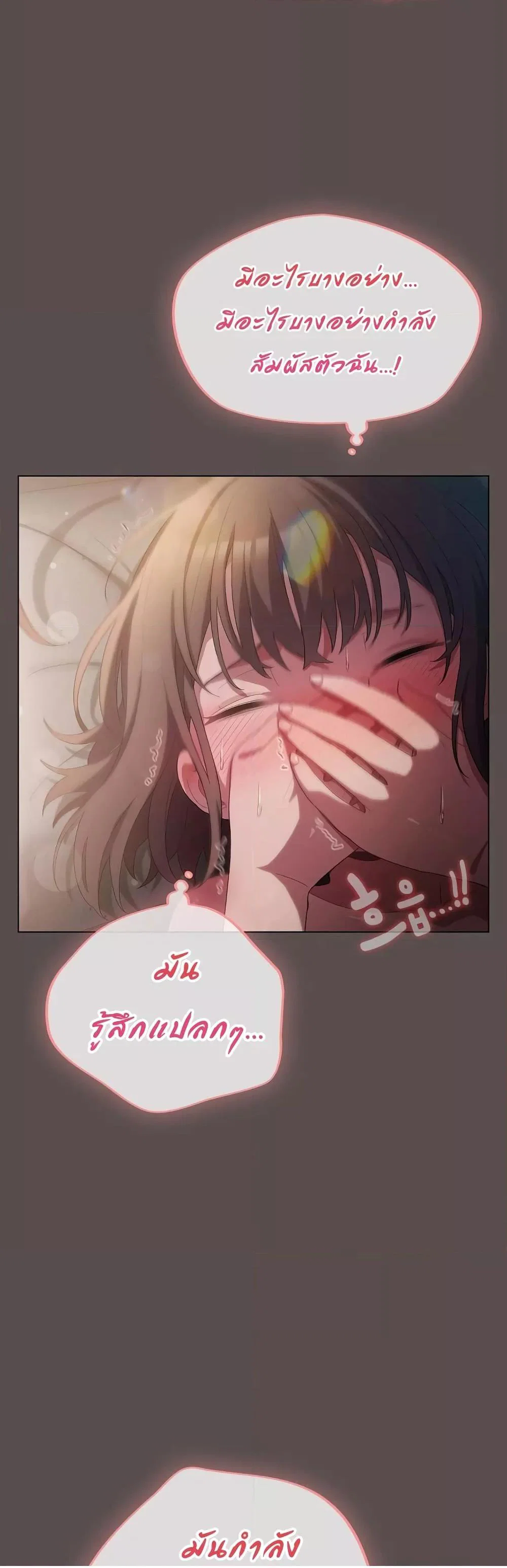นายพลมาแล้ว! ตอนที่ 9 หน้า 12 - โดจินแปลไทย