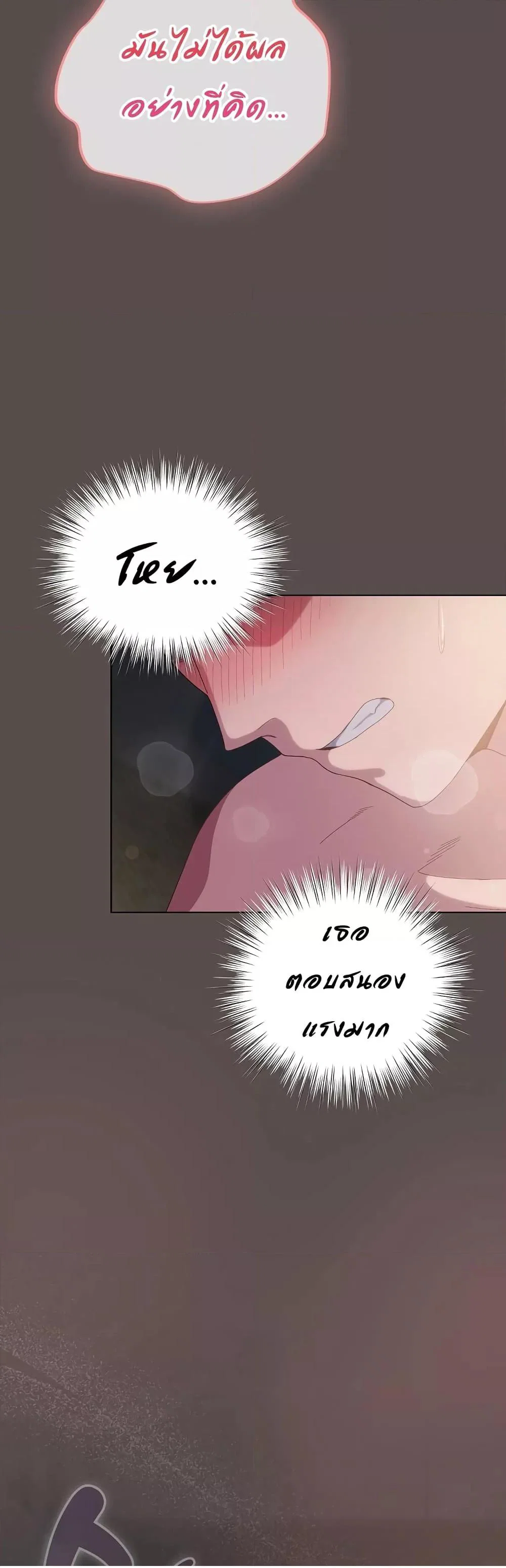 นายพลมาแล้ว! ตอนที่ 9 หน้า 16 - โดจินแปลไทย