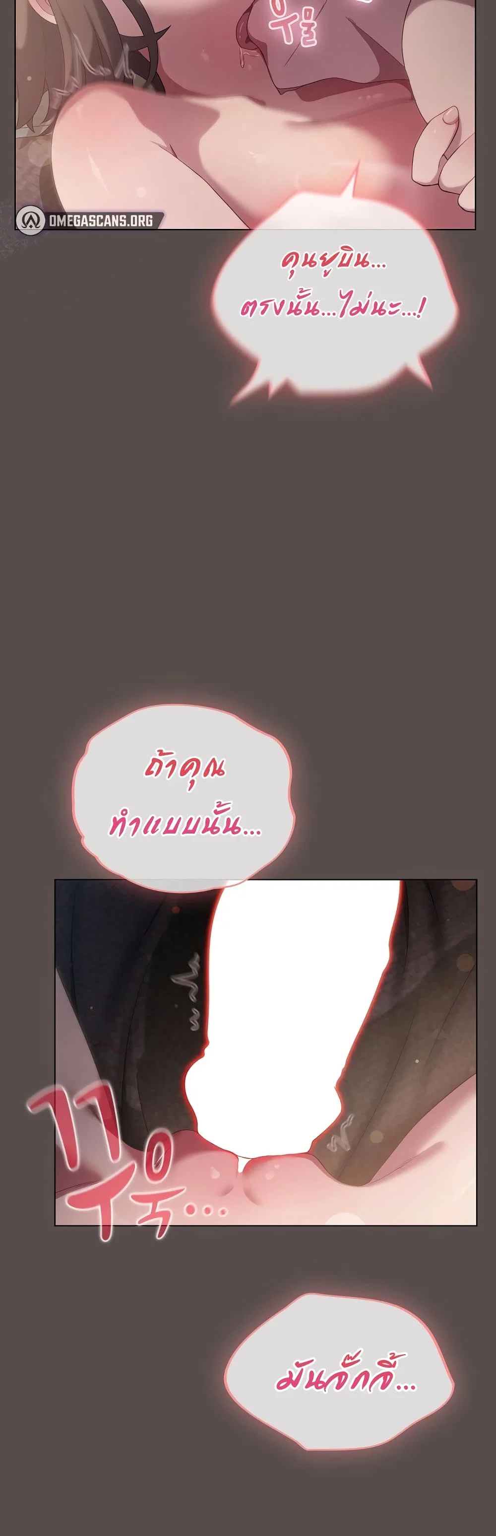 นายพลมาแล้ว! ตอนที่ 9 หน้า 18 - โดจินแปลไทย