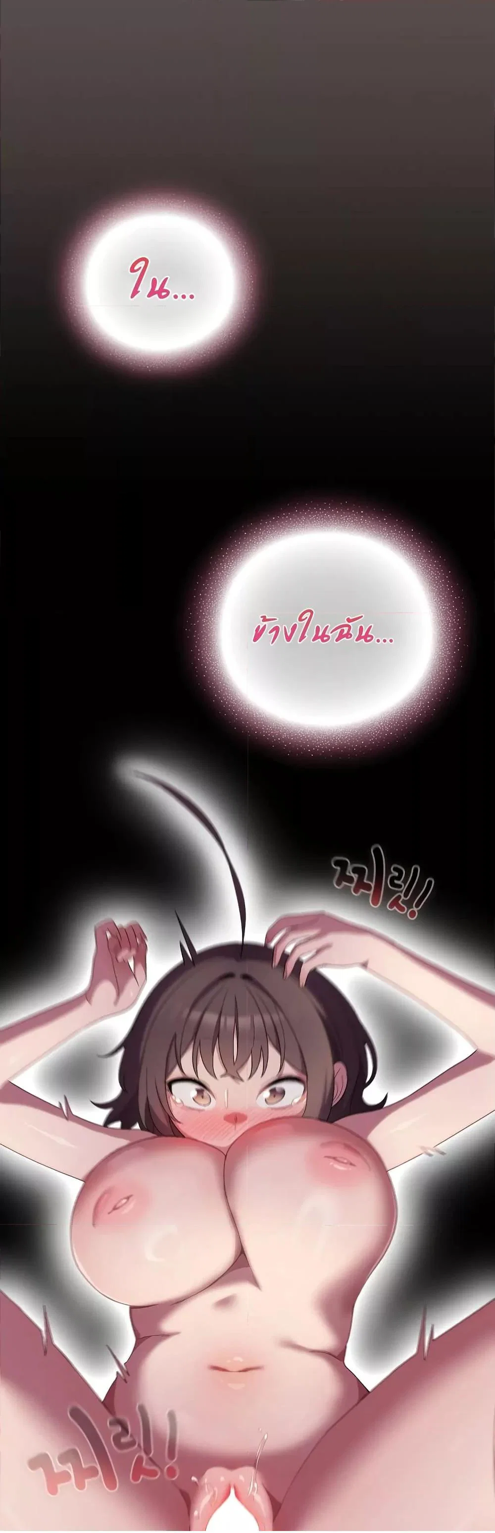 นายพลมาแล้ว! ตอนที่ 9 หน้า 23 - โดจินแปลไทย