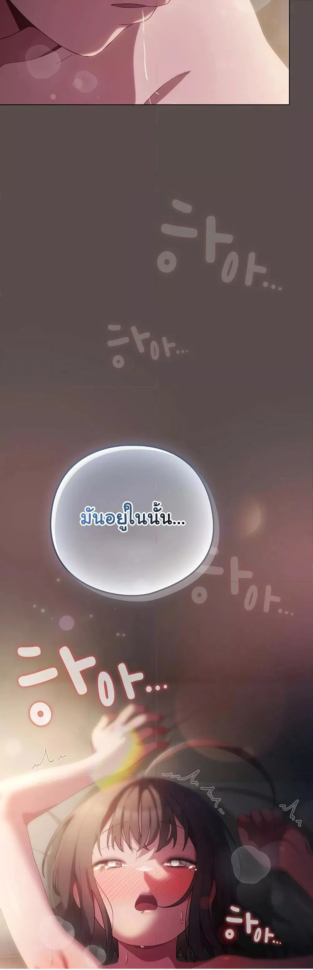 นายพลมาแล้ว! ตอนที่ 9 หน้า 26 - โดจินแปลไทย