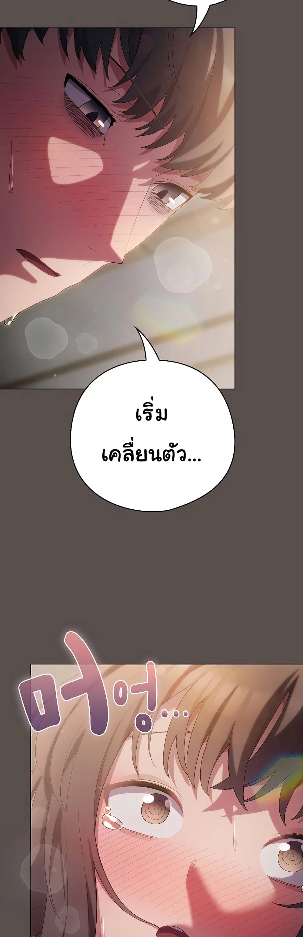 นายพลมาแล้ว! ตอนที่ 9 หน้า 33 - โดจินแปลไทย