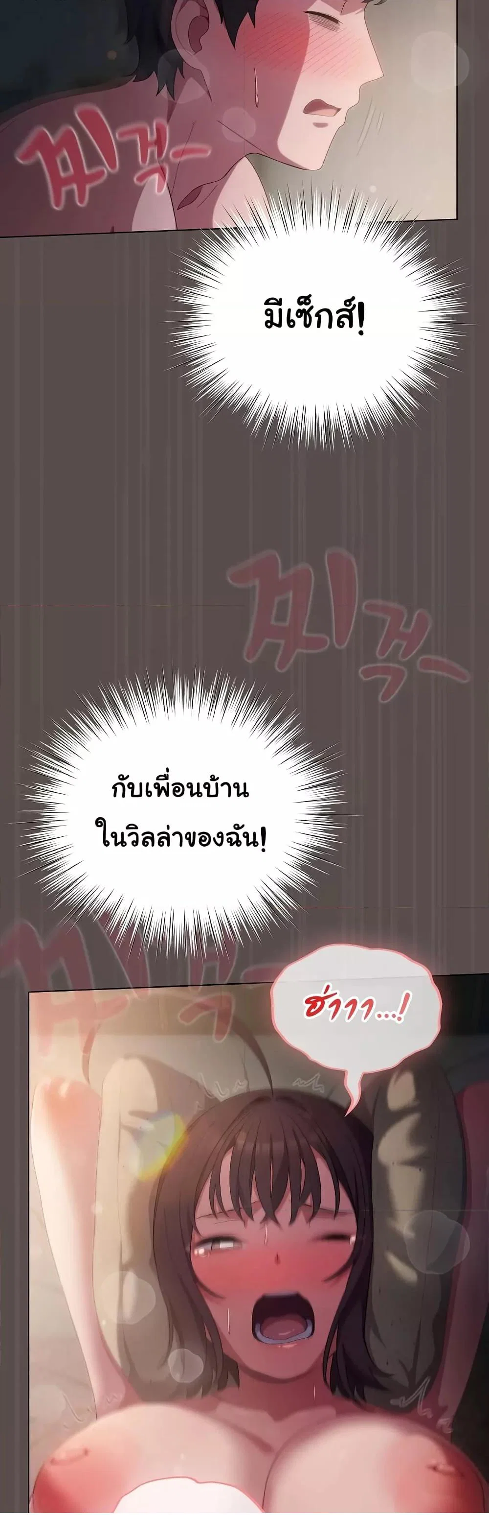 นายพลมาแล้ว! ตอนที่ 9 หน้า 41 - โดจินแปลไทย
