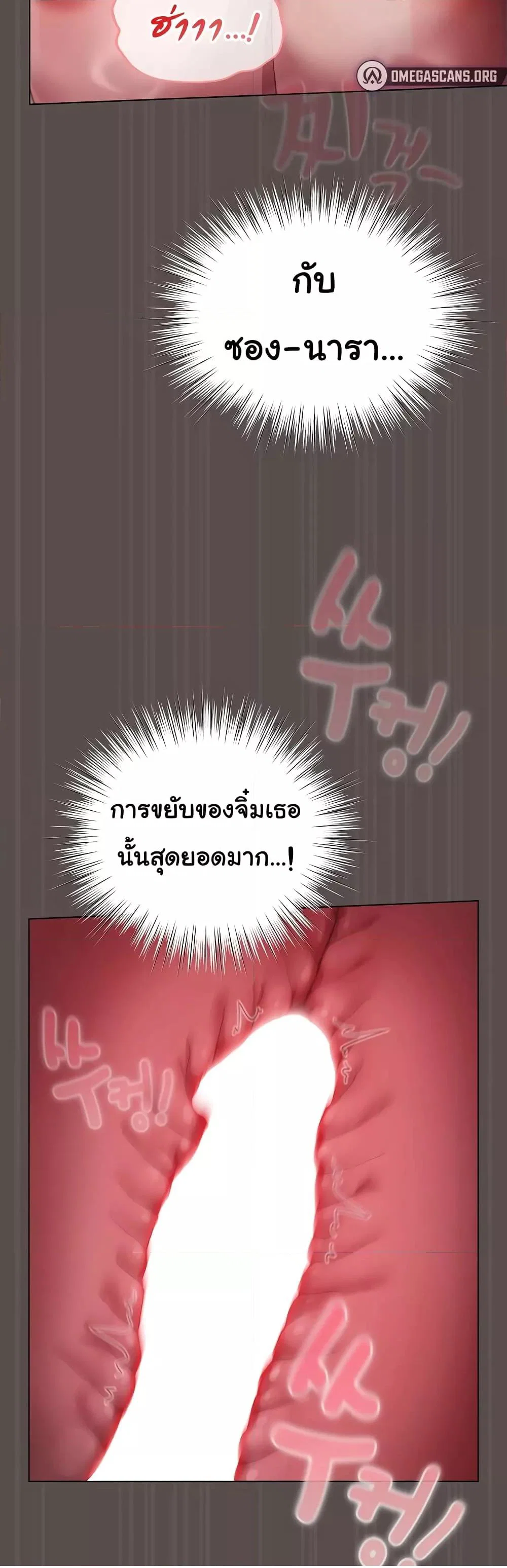 นายพลมาแล้ว! ตอนที่ 9 หน้า 42 - โดจินแปลไทย