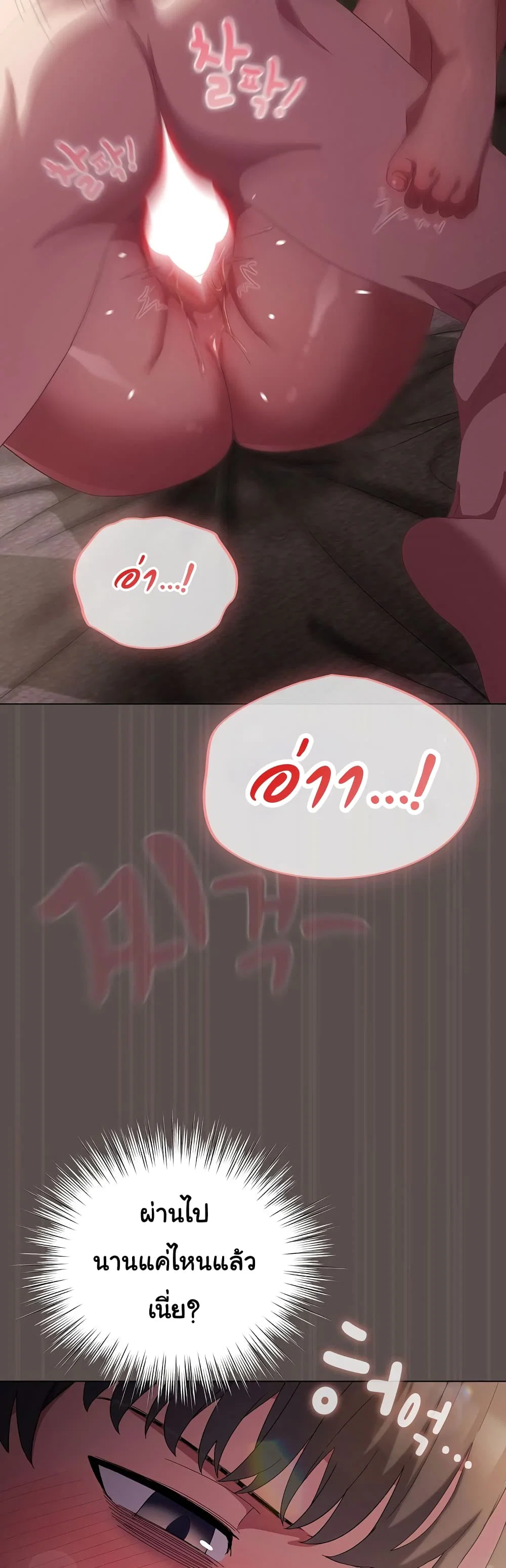 นายพลมาแล้ว! ตอนที่ 9 หน้า 45 - โดจินแปลไทย