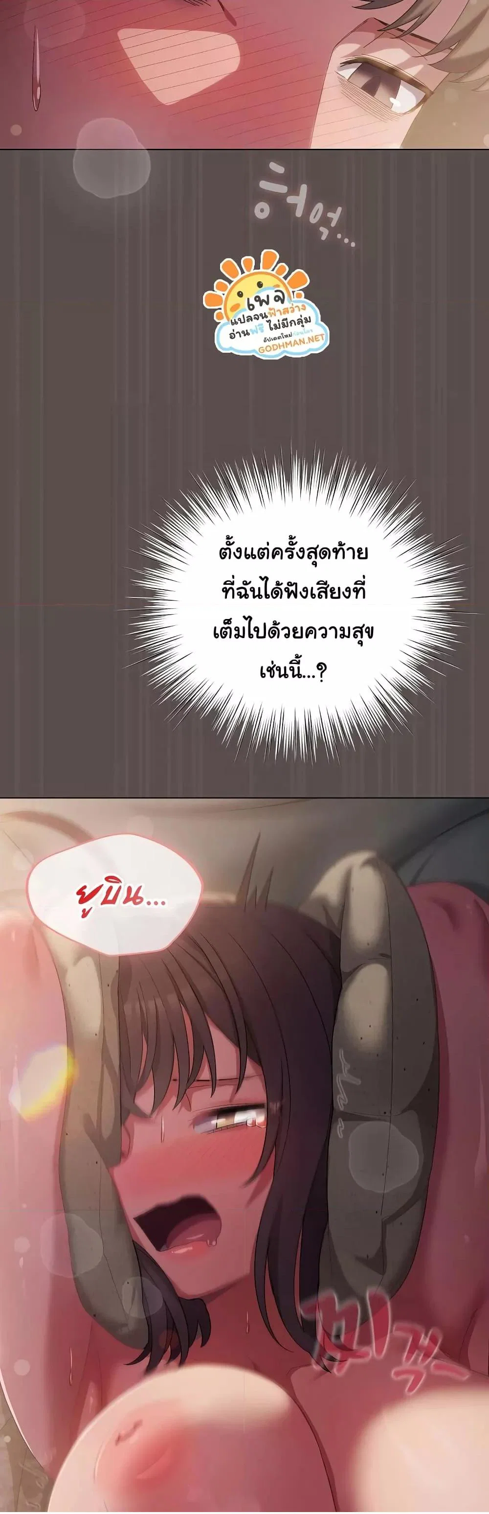 นายพลมาแล้ว! ตอนที่ 9 หน้า 46 - โดจินแปลไทย