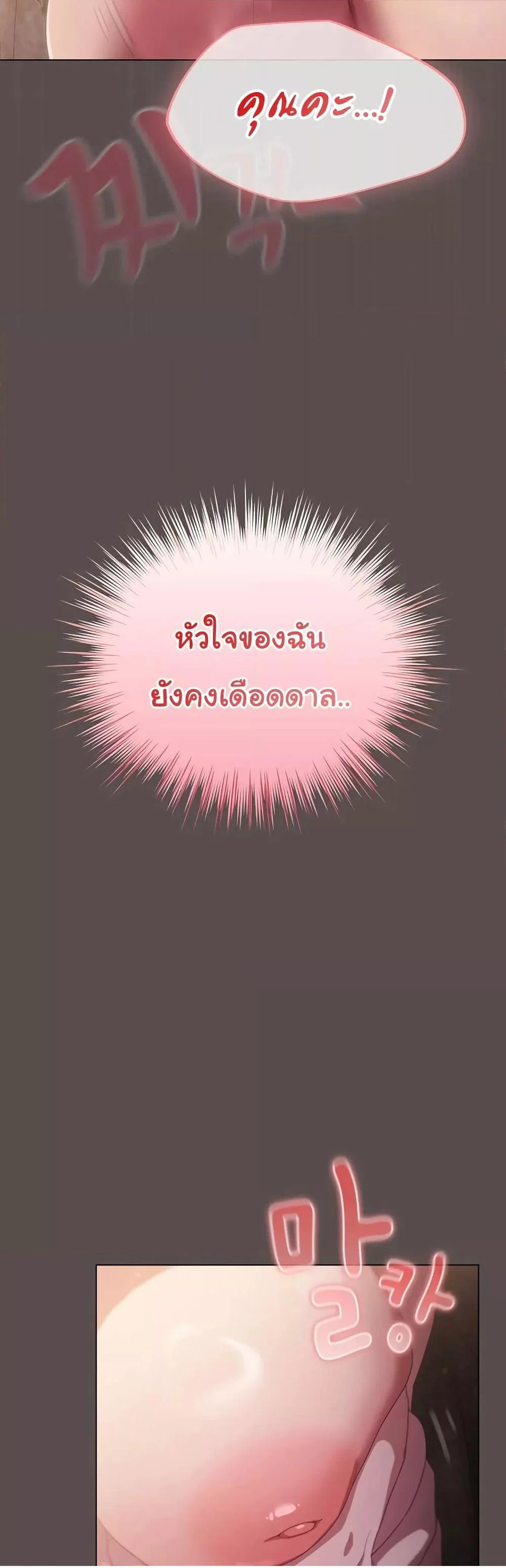 นายพลมาแล้ว! ตอนที่ 9 หน้า 47 - โดจินแปลไทย