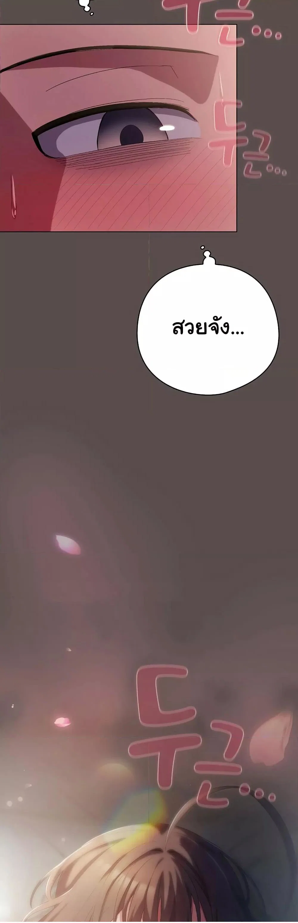 นายพลมาแล้ว! ตอนที่ 9 หน้า 5 - โดจินแปลไทย
