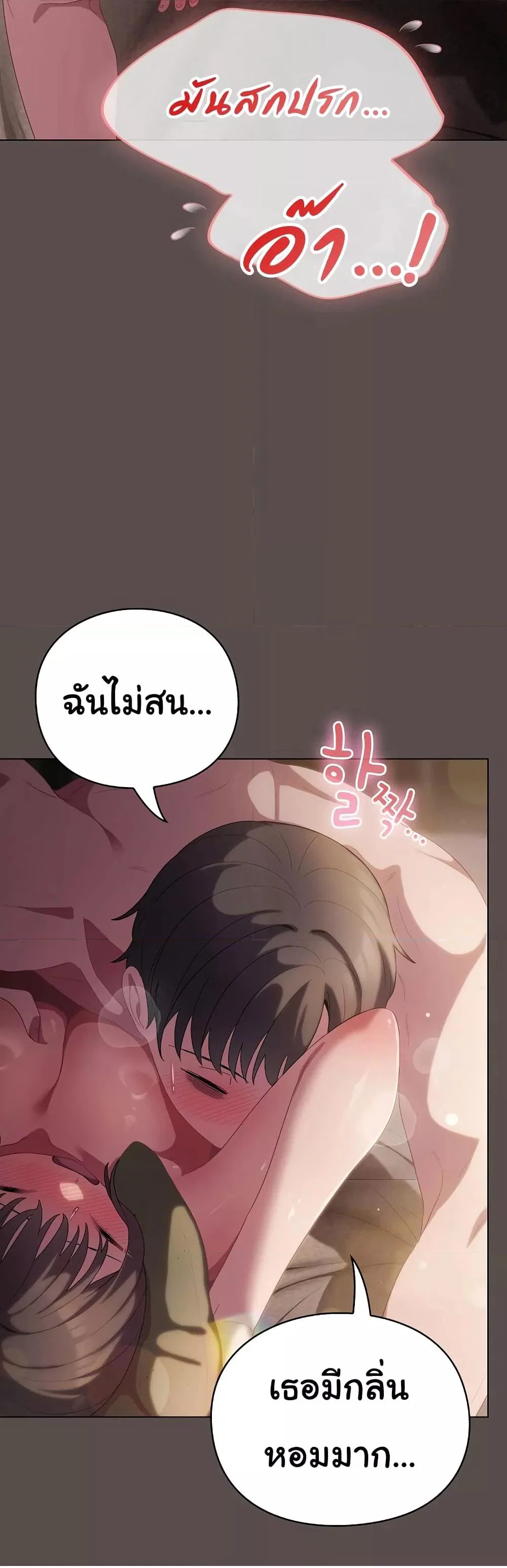 นายพลมาแล้ว! ตอนที่ 9 หน้า 50 - โดจินแปลไทย