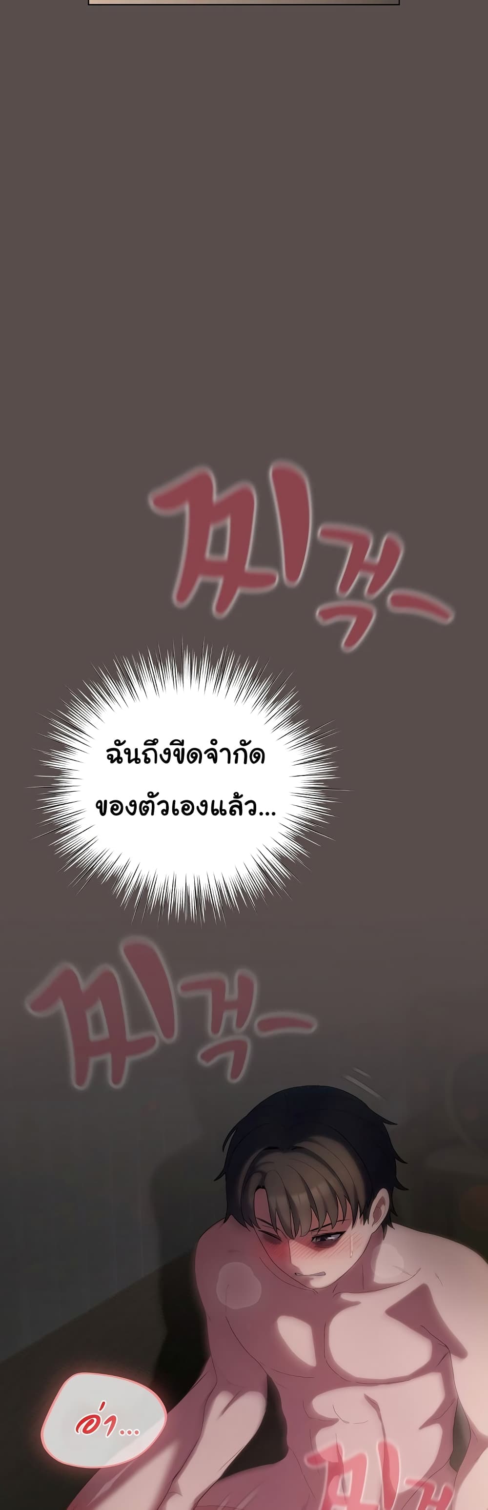 นายพลมาแล้ว! ตอนที่ 9 หน้า 52 - โดจินแปลไทย