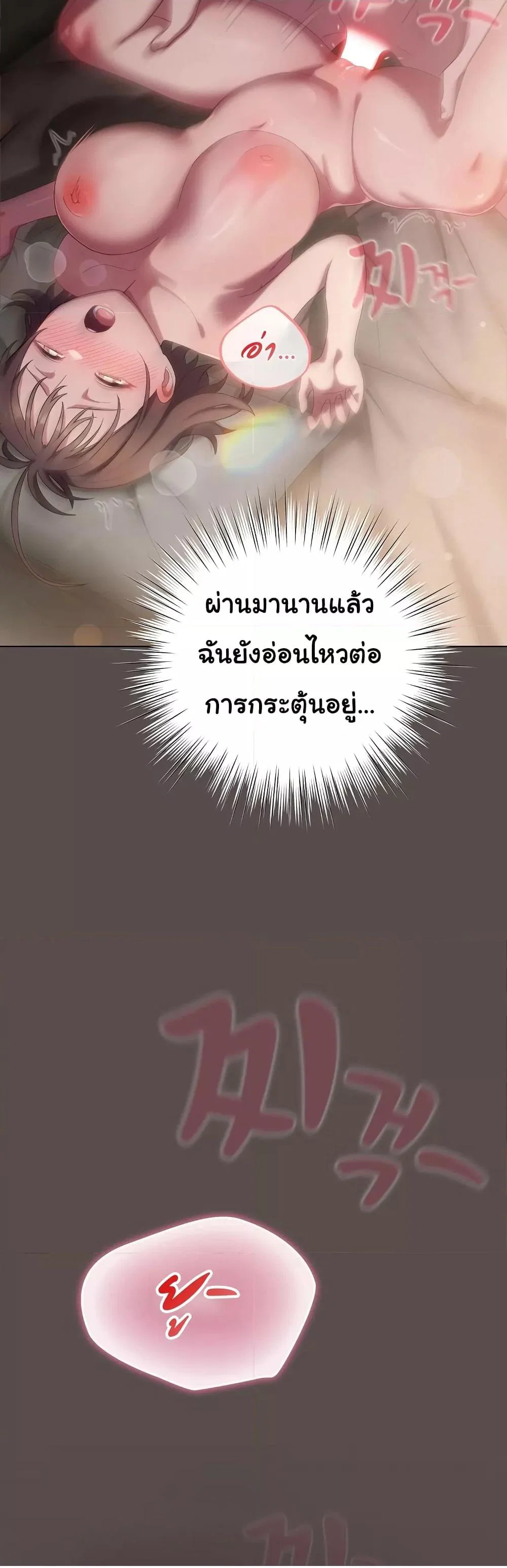 นายพลมาแล้ว! ตอนที่ 9 หน้า 53 - โดจินแปลไทย