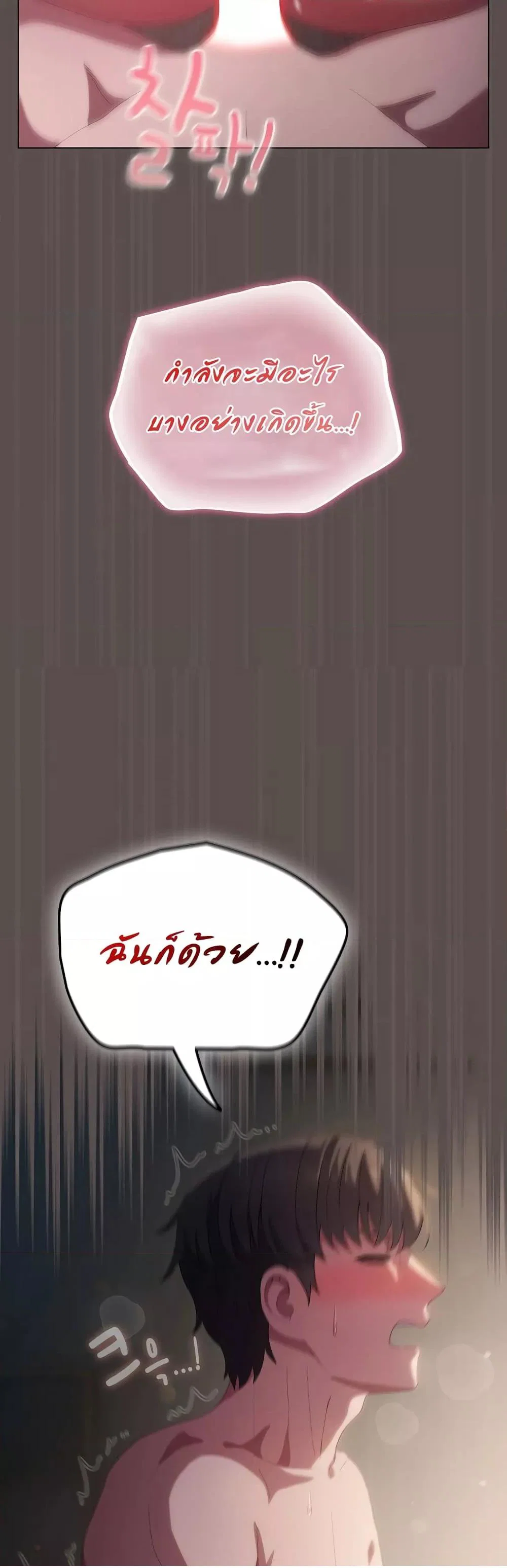 นายพลมาแล้ว! ตอนที่ 9 หน้า 57 - โดจินแปลไทย