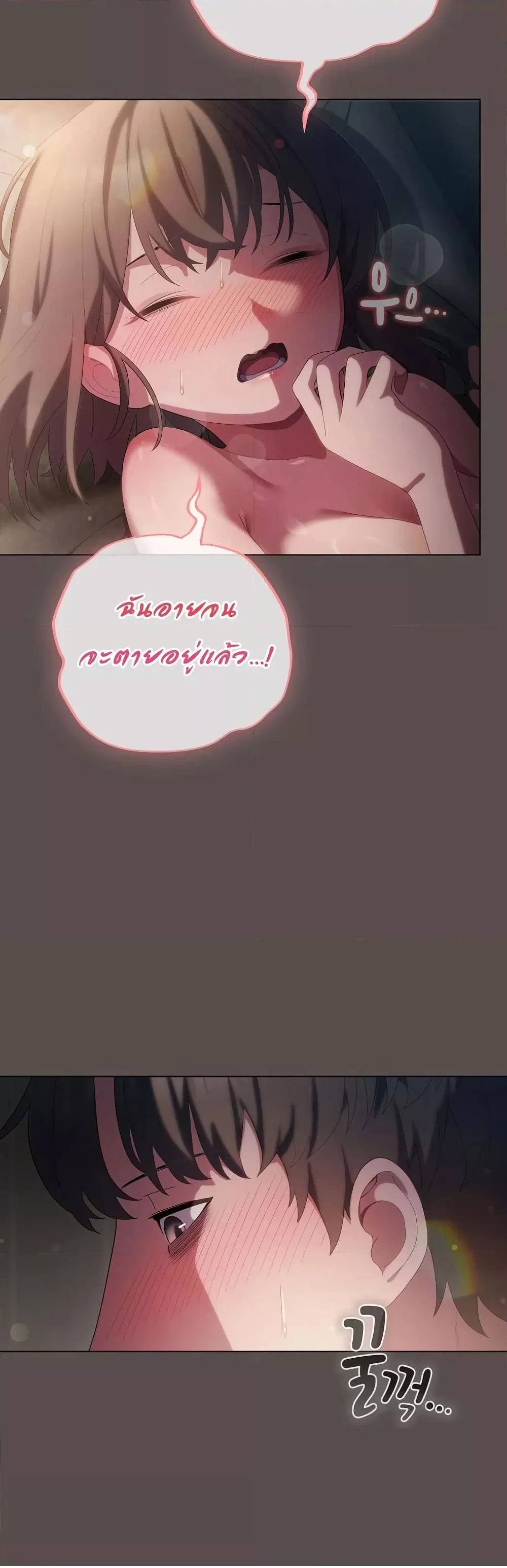 นายพลมาแล้ว! ตอนที่ 9 หน้า 8 - โดจินแปลไทย