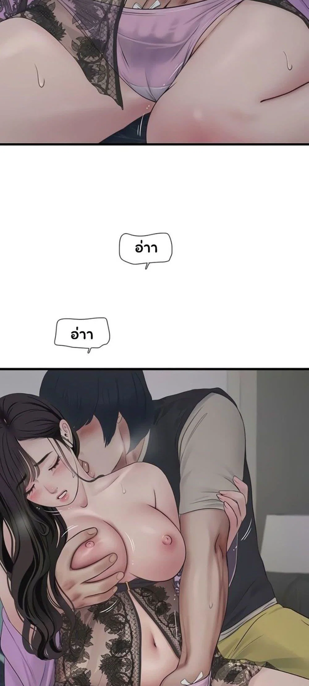 หนังสือบันทึก The Hole ตอนที่ 1 หน้า 11 - โดจินแปลไทย