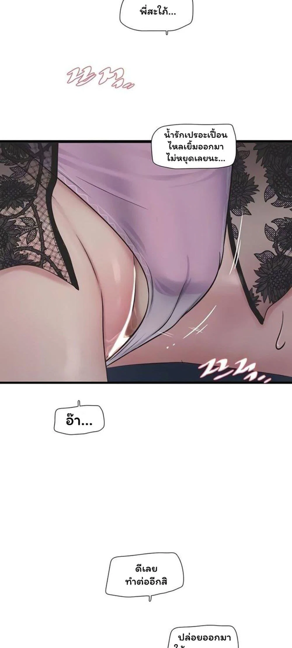 หนังสือบันทึก The Hole ตอนที่ 1 หน้า 13 - โดจินแปลไทย