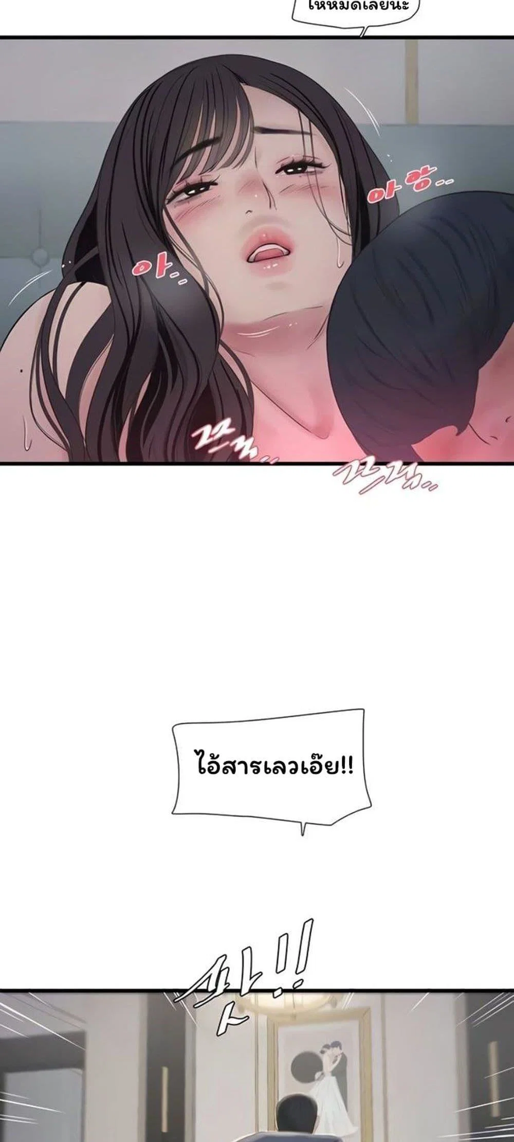หนังสือบันทึก The Hole ตอนที่ 1 หน้า 14 - โดจินแปลไทย