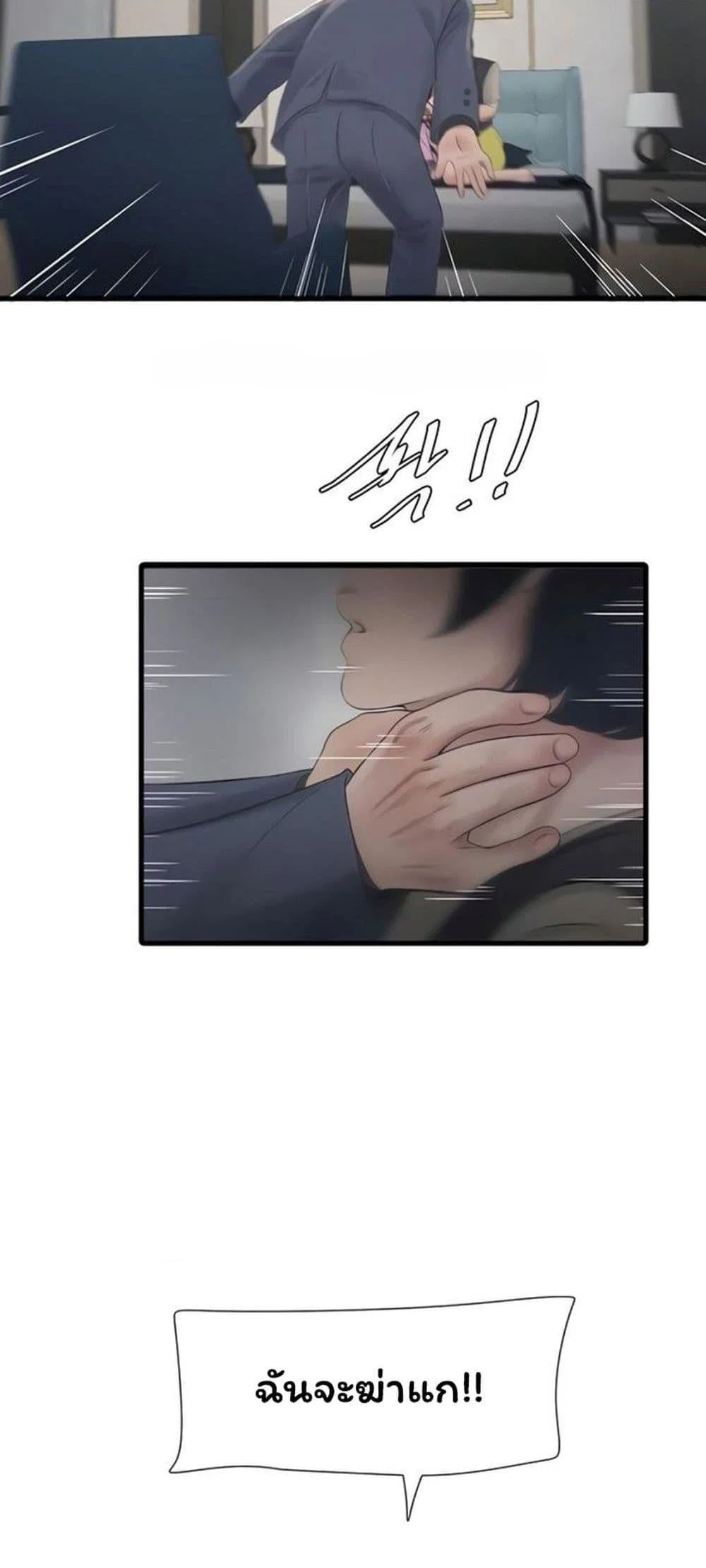 หนังสือบันทึก The Hole ตอนที่ 1 หน้า 15 - โดจินแปลไทย