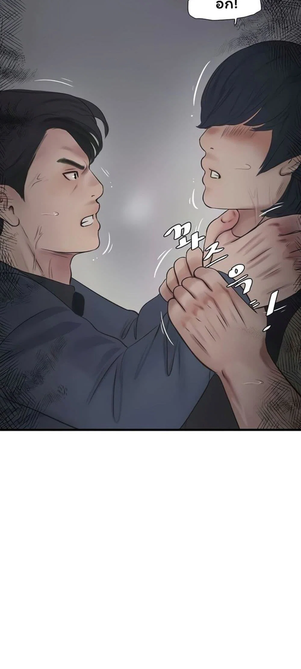 หนังสือบันทึก The Hole ตอนที่ 1 หน้า 17 - โดจินแปลไทย