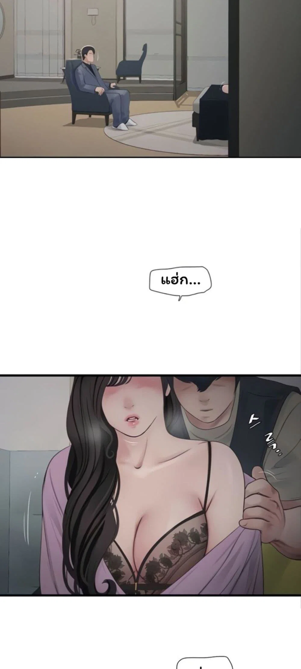 หนังสือบันทึก The Hole ตอนที่ 1 หน้า 2 - โดจินแปลไทย