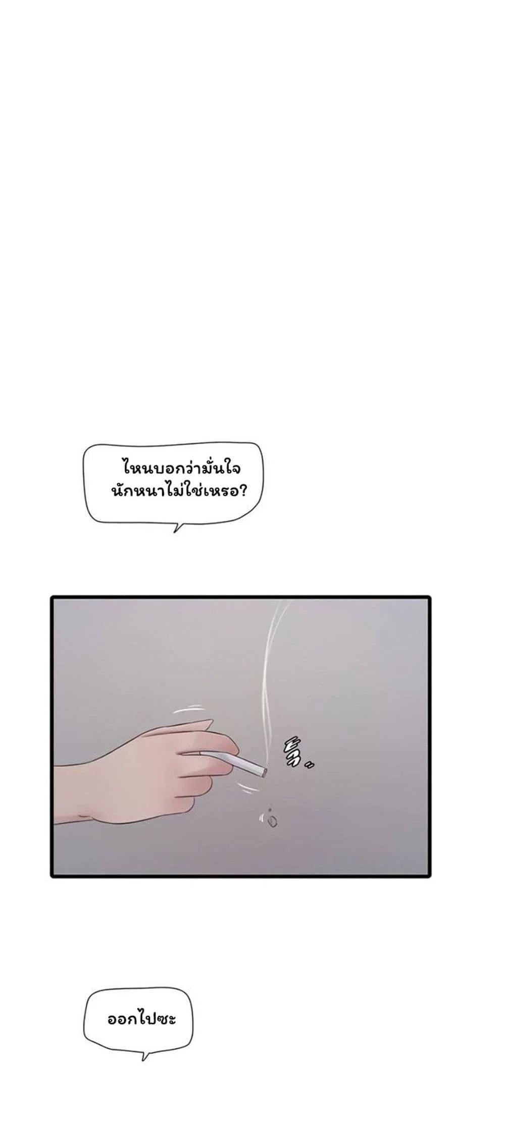 หนังสือบันทึก The Hole ตอนที่ 1 หน้า 22 - โดจินแปลไทย