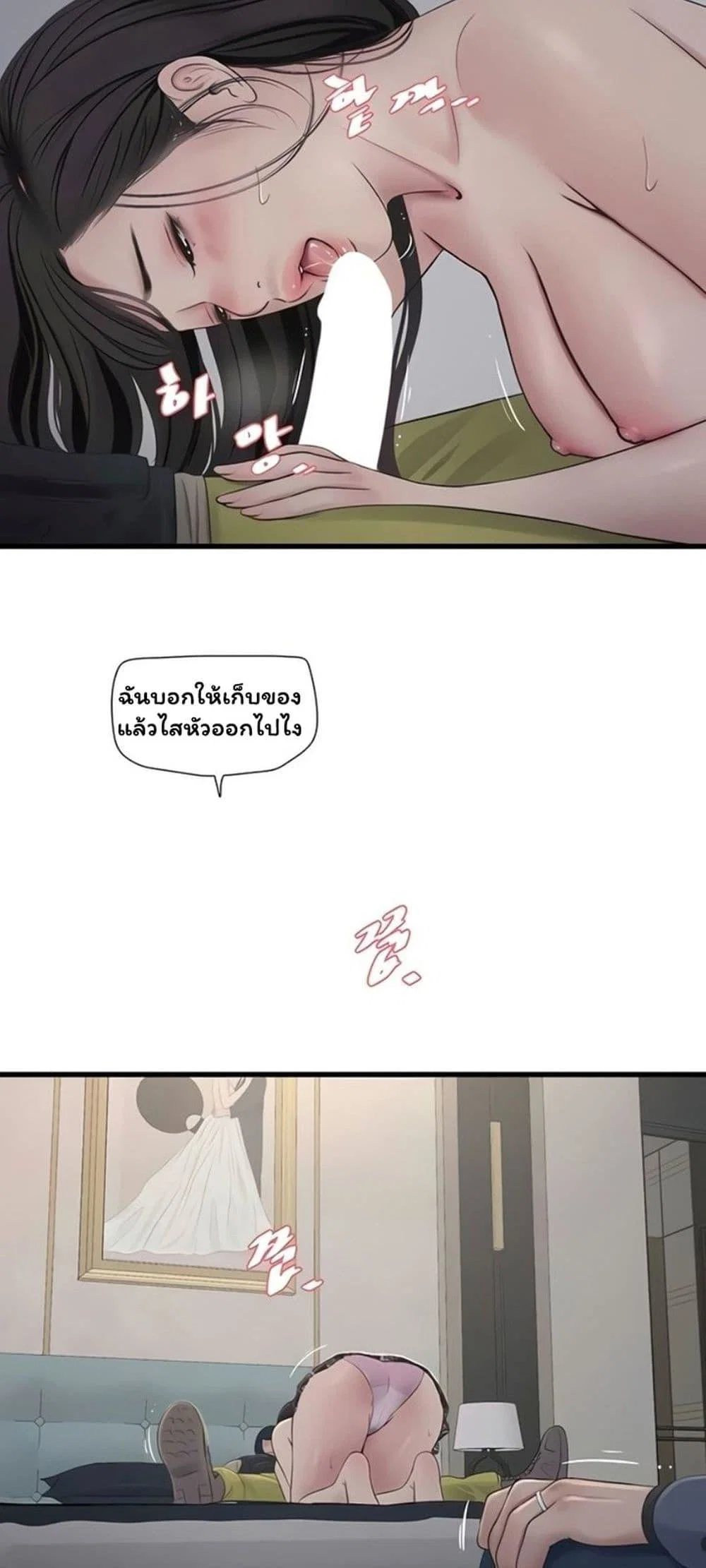 หนังสือบันทึก The Hole ตอนที่ 1 หน้า 28 - โดจินแปลไทย
