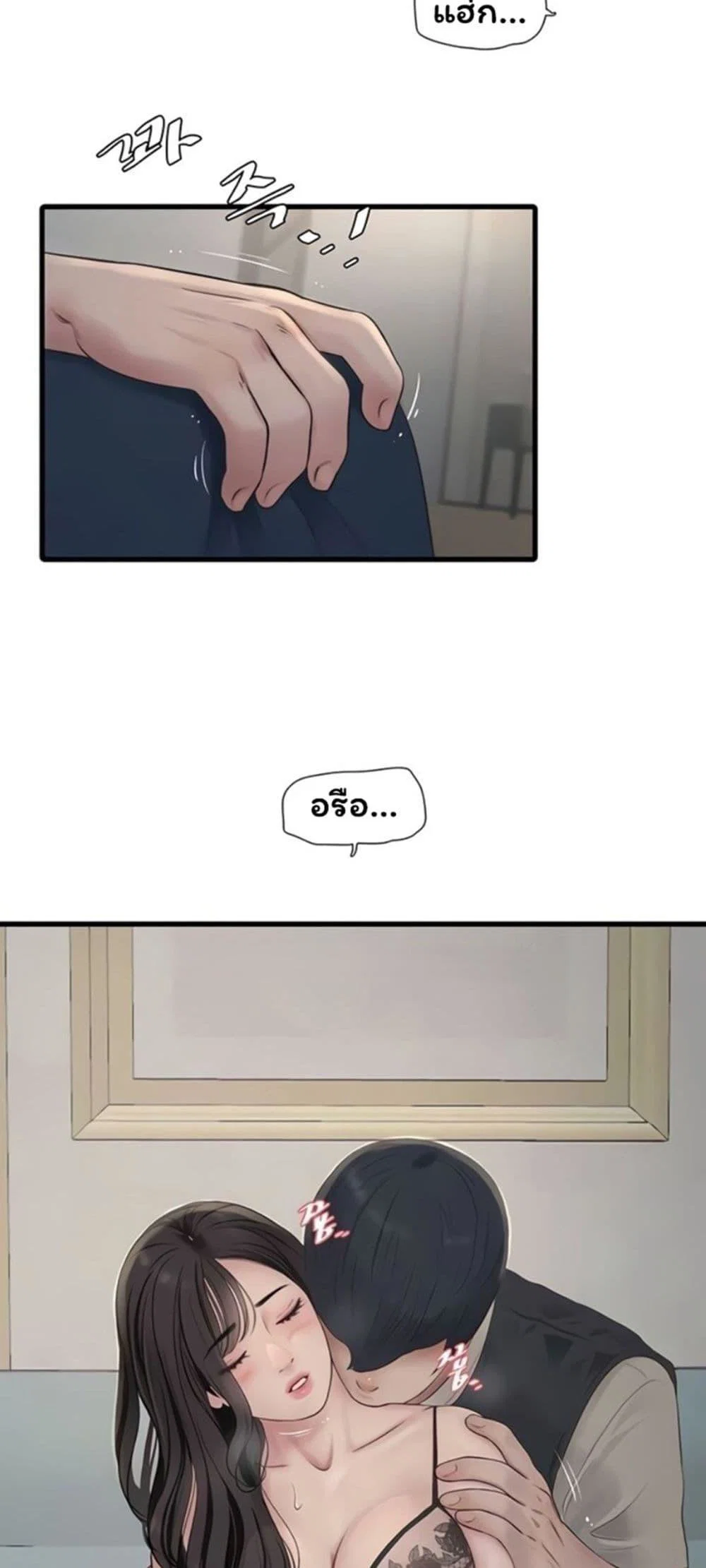 หนังสือบันทึก The Hole ตอนที่ 1 หน้า 3 - โดจินแปลไทย