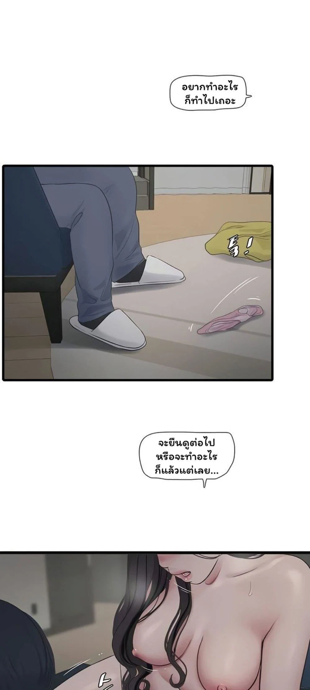 หนังสือบันทึก The Hole ตอนที่ 1 หน้า 32 - โดจินแปลไทย
