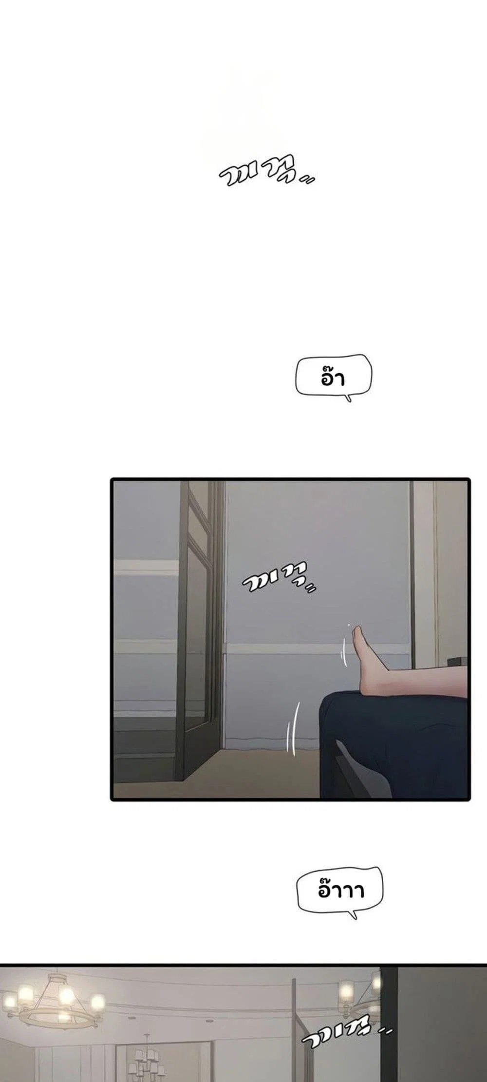 หนังสือบันทึก The Hole ตอนที่ 1 หน้า 34 - โดจินแปลไทย