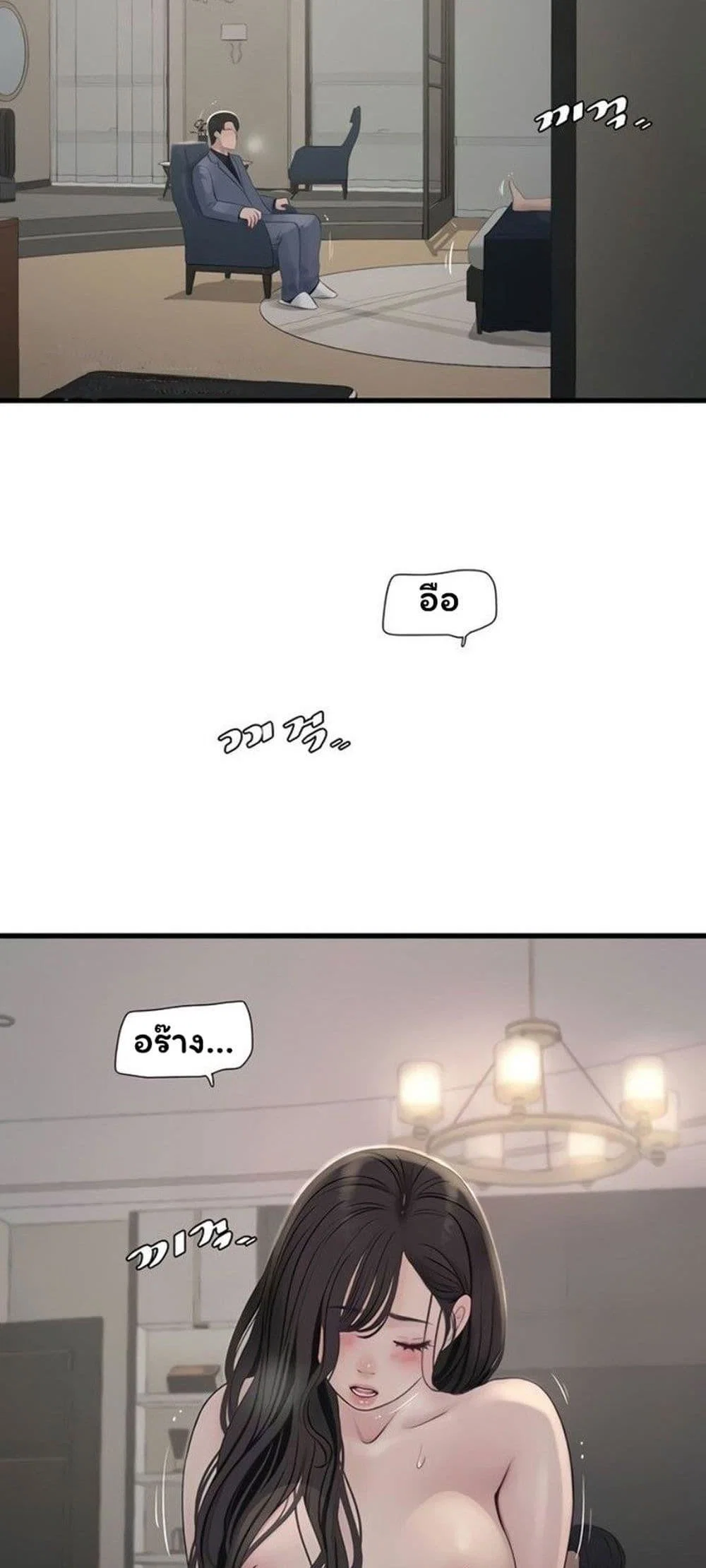 หนังสือบันทึก The Hole ตอนที่ 1 หน้า 35 - โดจินแปลไทย