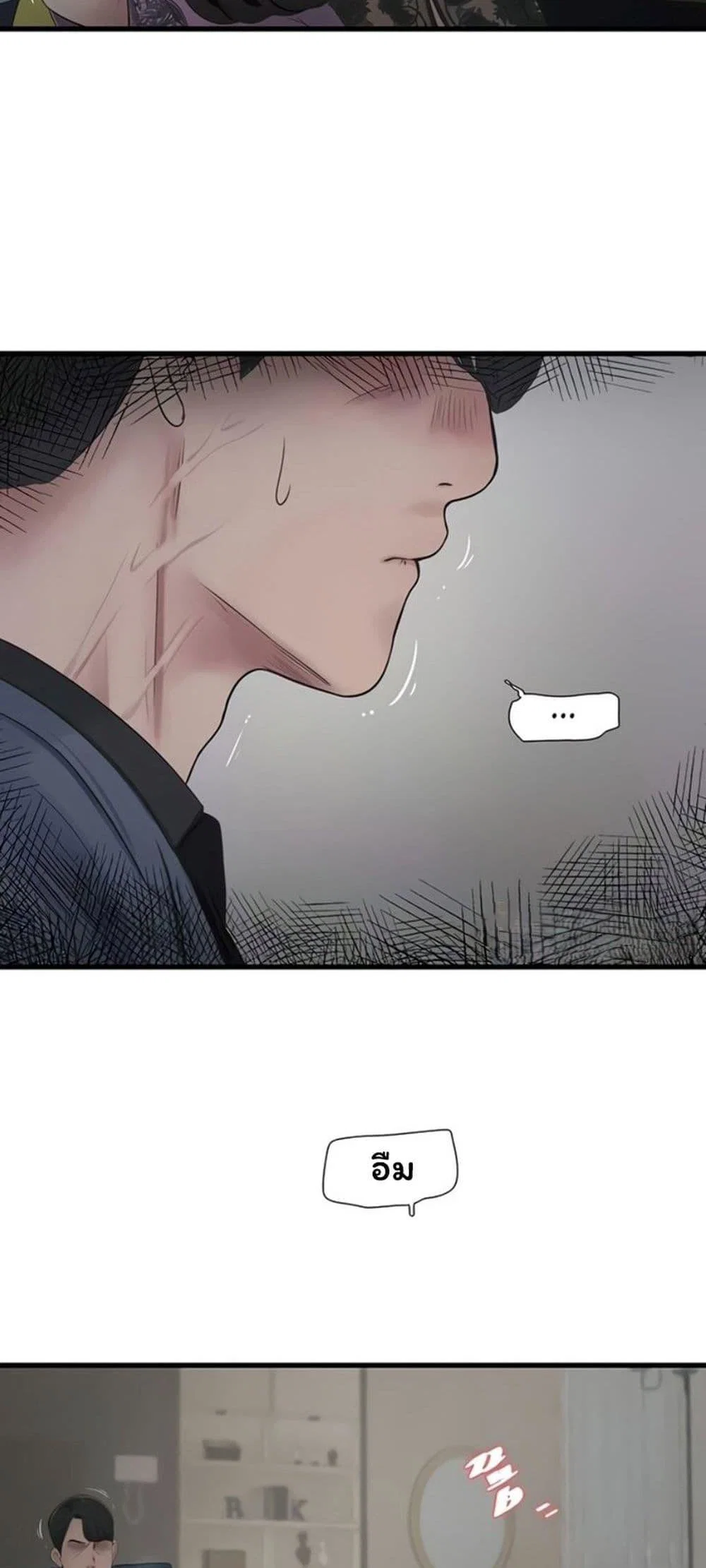 หนังสือบันทึก The Hole ตอนที่ 1 หน้า 8 - โดจินแปลไทย