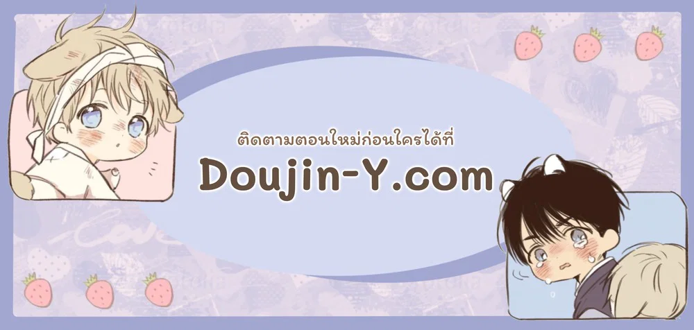 หนังสือบันทึก The Hole ตอนที่ 18 หน้า 1 - โดจินแปลไทย