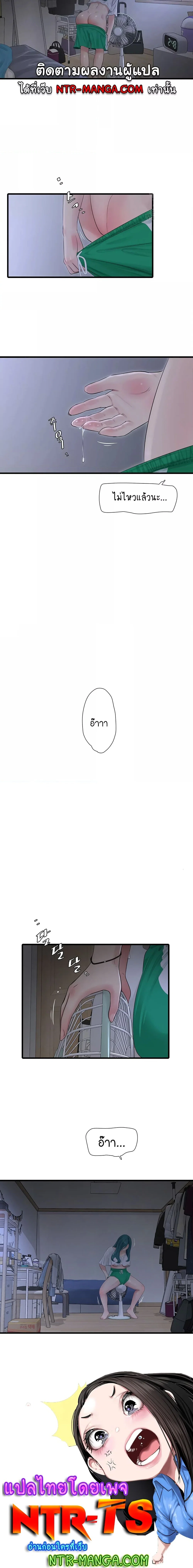 หนังสือบันทึก The Hole ตอนที่ 18 หน้า 5 - โดจินแปลไทย