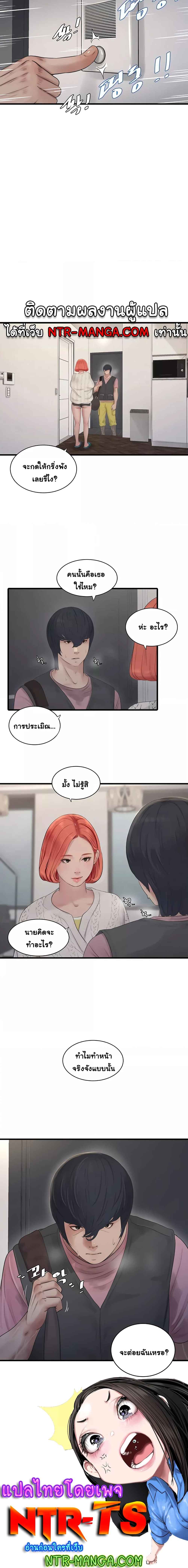 หนังสือบันทึก The Hole ตอนที่ 23 หน้า 4 - โดจินแปลไทย