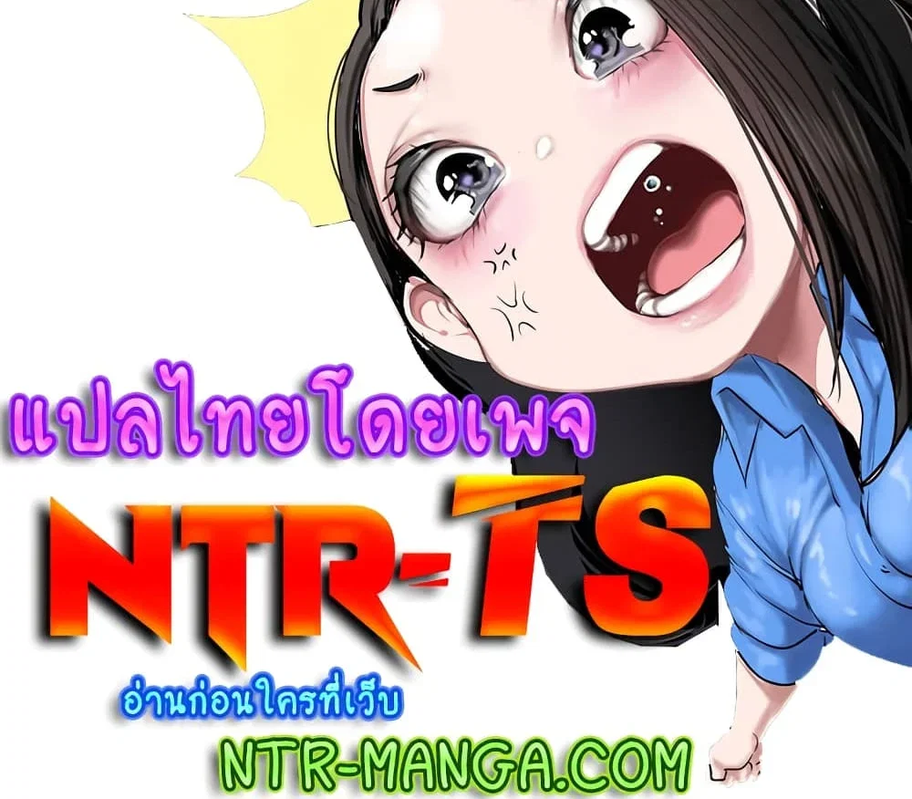หนังสือบันทึก The Hole ตอนที่ 29 หน้า 6 - โดจินแปลไทย