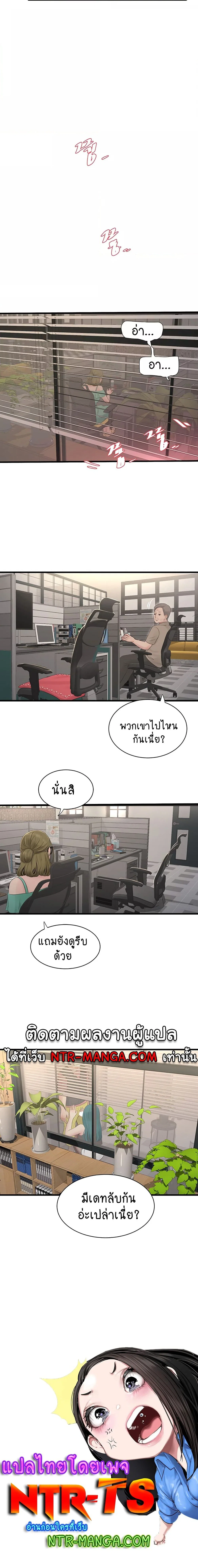 หนังสือบันทึก The Hole ตอนที่ 34 หน้า 4 - โดจินแปลไทย