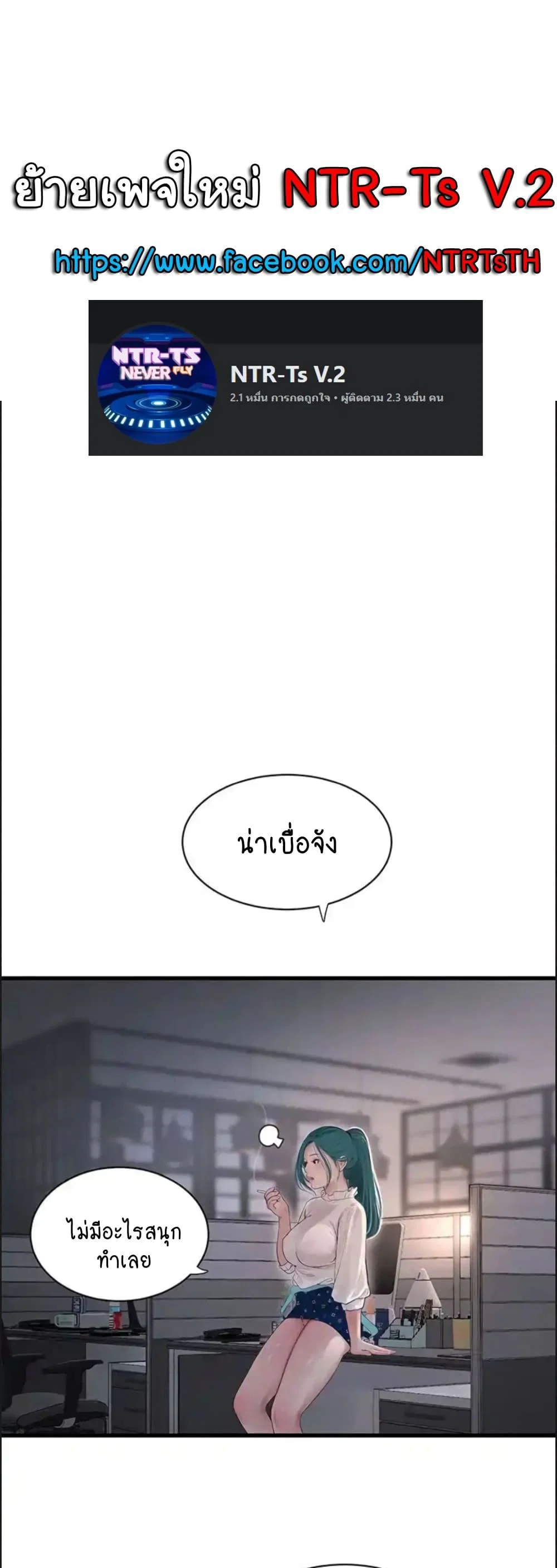 หนังสือบันทึก The Hole ตอนที่ 35 หน้า 1 - โดจินแปลไทย
