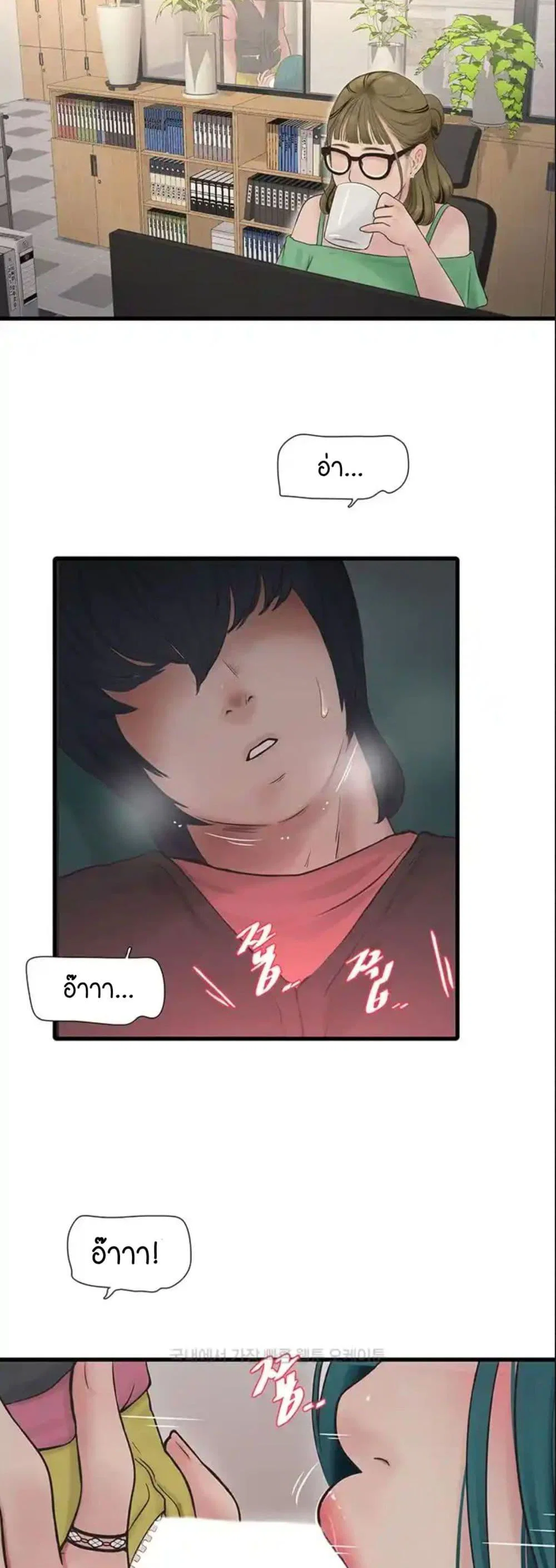 หนังสือบันทึก The Hole ตอนที่ 35 หน้า 16 - โดจินแปลไทย