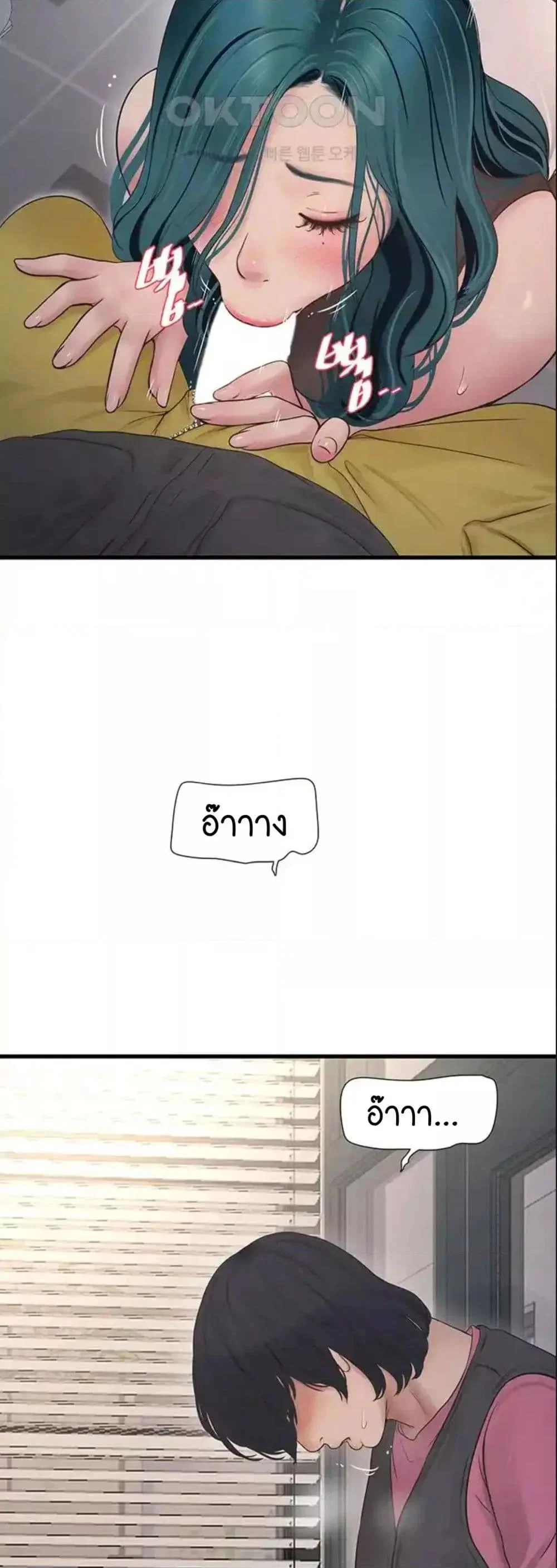 หนังสือบันทึก The Hole ตอนที่ 35 หน้า 18 - โดจินแปลไทย