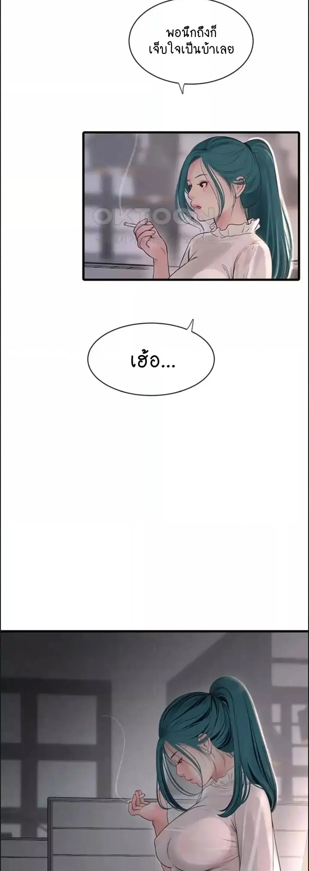 หนังสือบันทึก The Hole ตอนที่ 35 หน้า 2 - โดจินแปลไทย