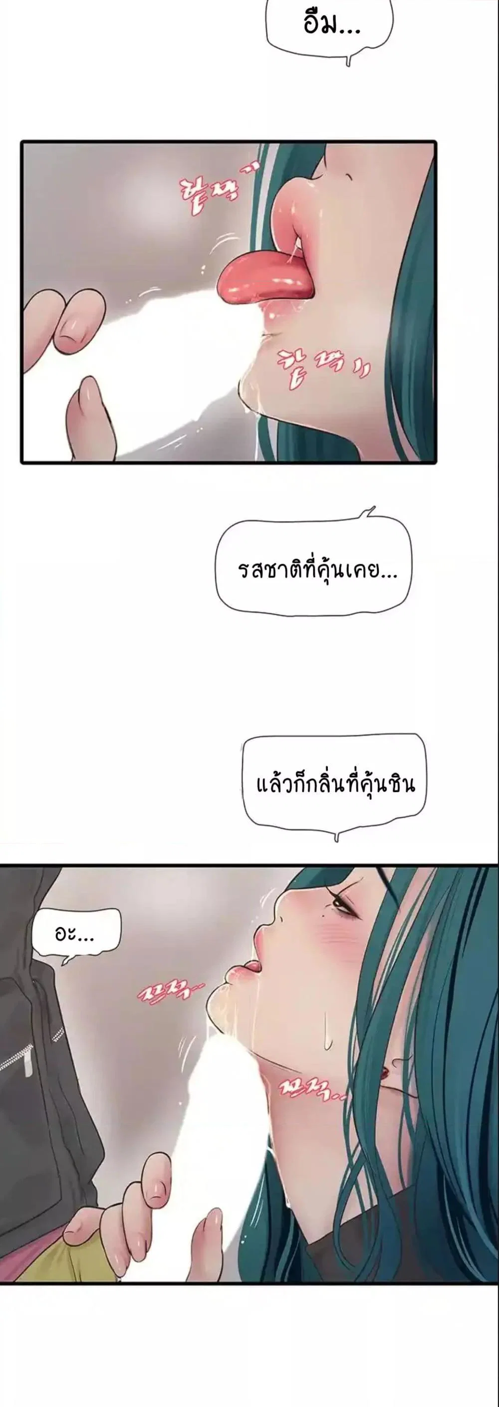 หนังสือบันทึก The Hole ตอนที่ 35 หน้า 20 - โดจินแปลไทย