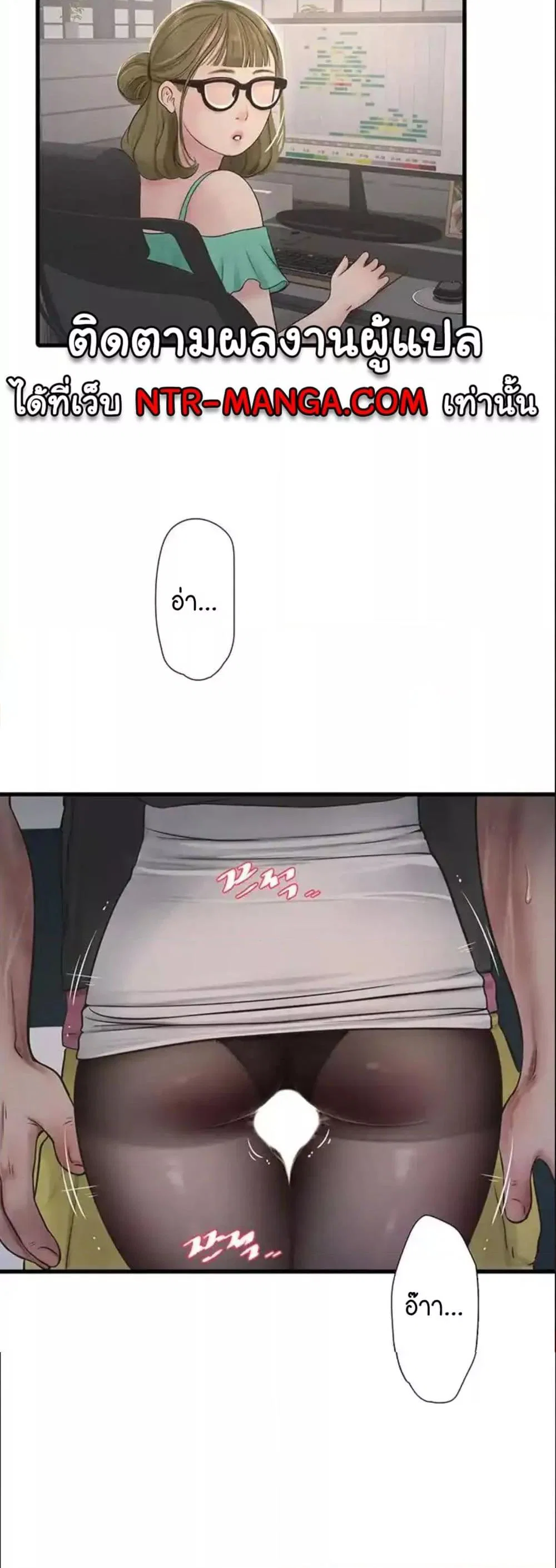 หนังสือบันทึก The Hole ตอนที่ 35 หน้า 22 - โดจินแปลไทย