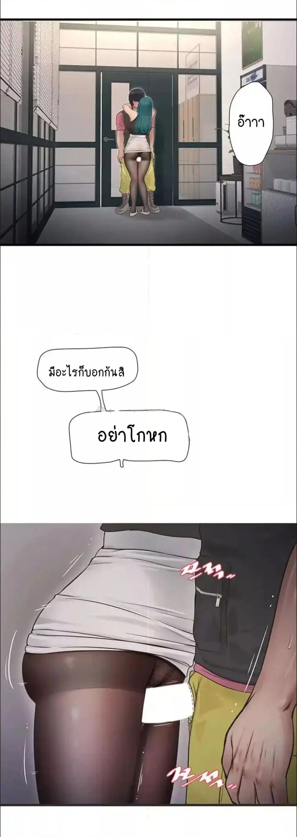 หนังสือบันทึก The Hole ตอนที่ 35 หน้า 23 - โดจินแปลไทย