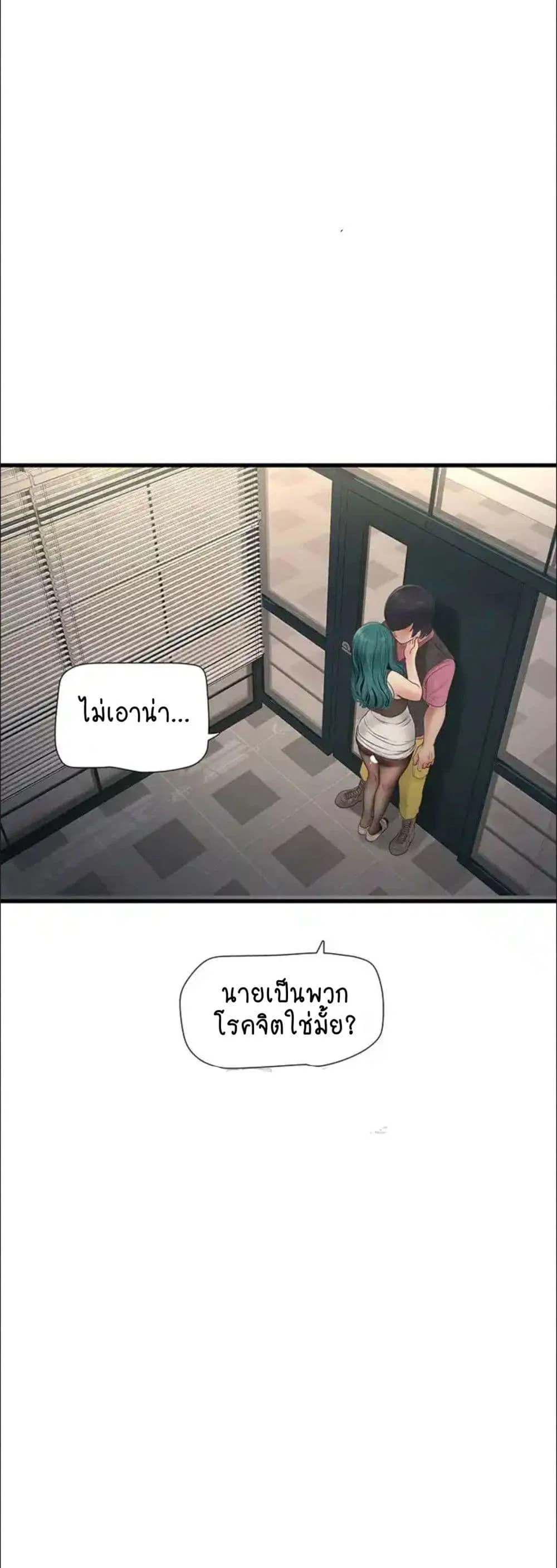 หนังสือบันทึก The Hole ตอนที่ 35 หน้า 26 - โดจินแปลไทย