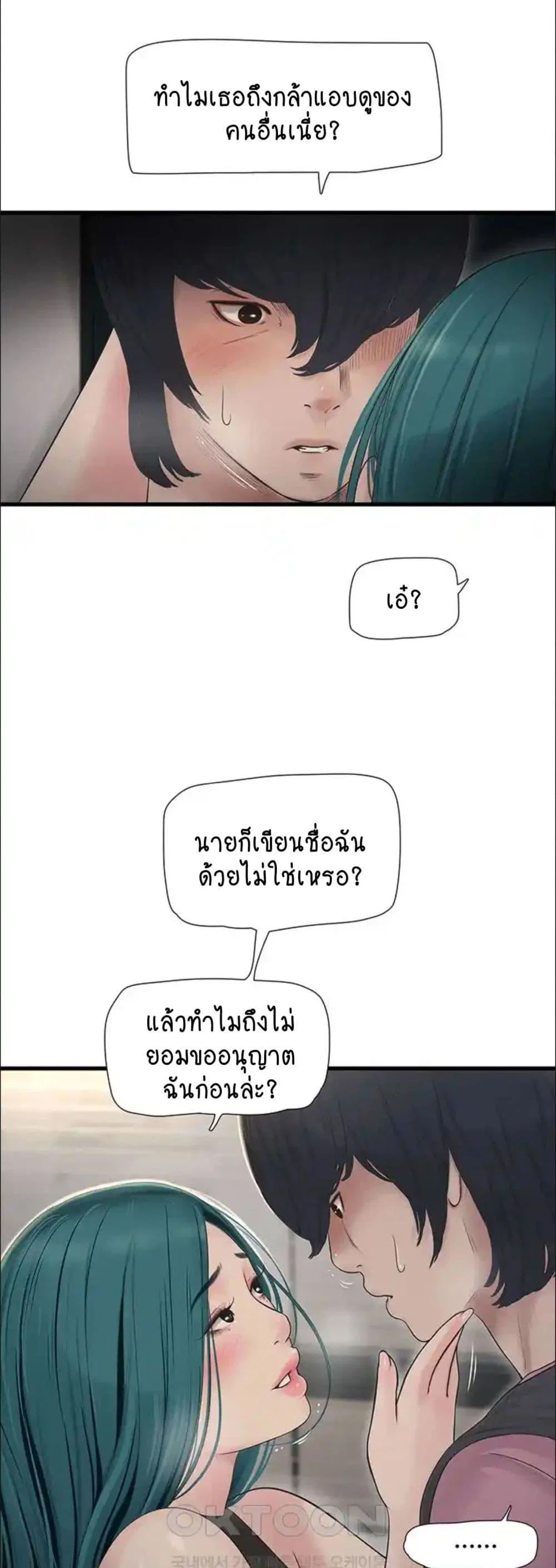 หนังสือบันทึก The Hole ตอนที่ 35 หน้า 27 - โดจินแปลไทย