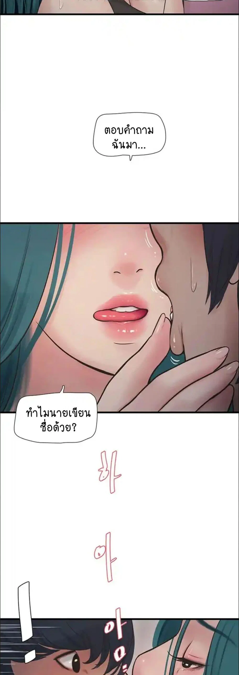 หนังสือบันทึก The Hole ตอนที่ 35 หน้า 28 - โดจินแปลไทย