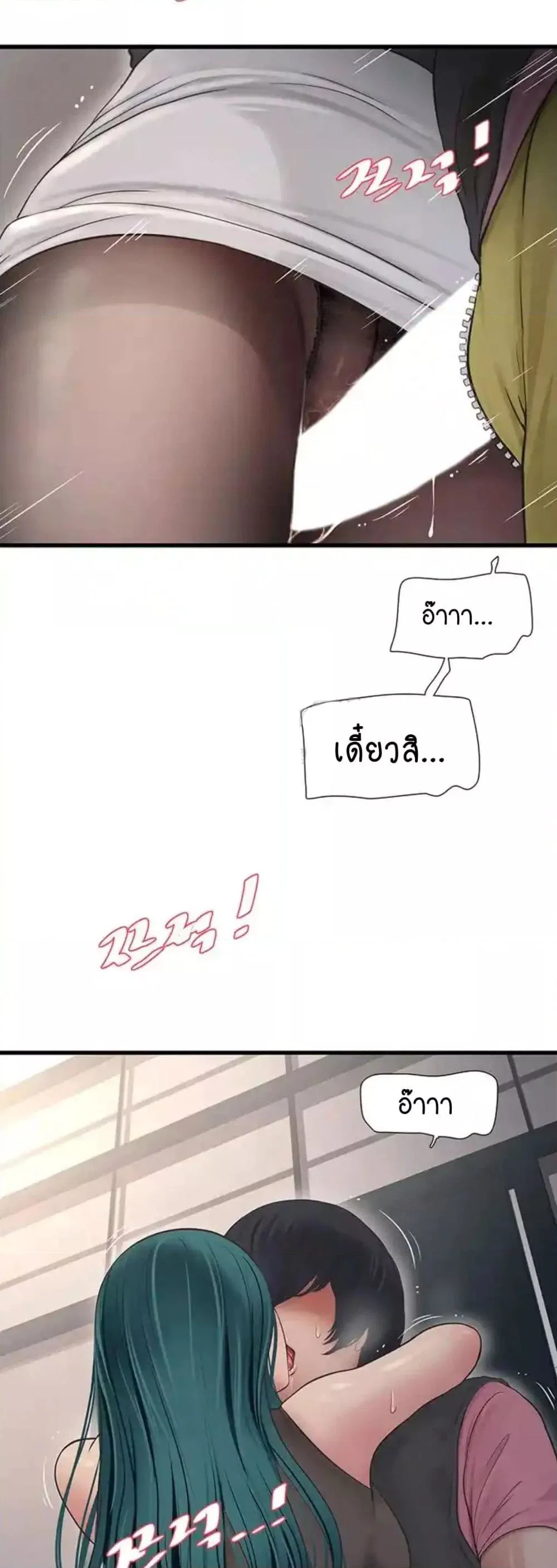 หนังสือบันทึก The Hole ตอนที่ 35 หน้า 33 - โดจินแปลไทย