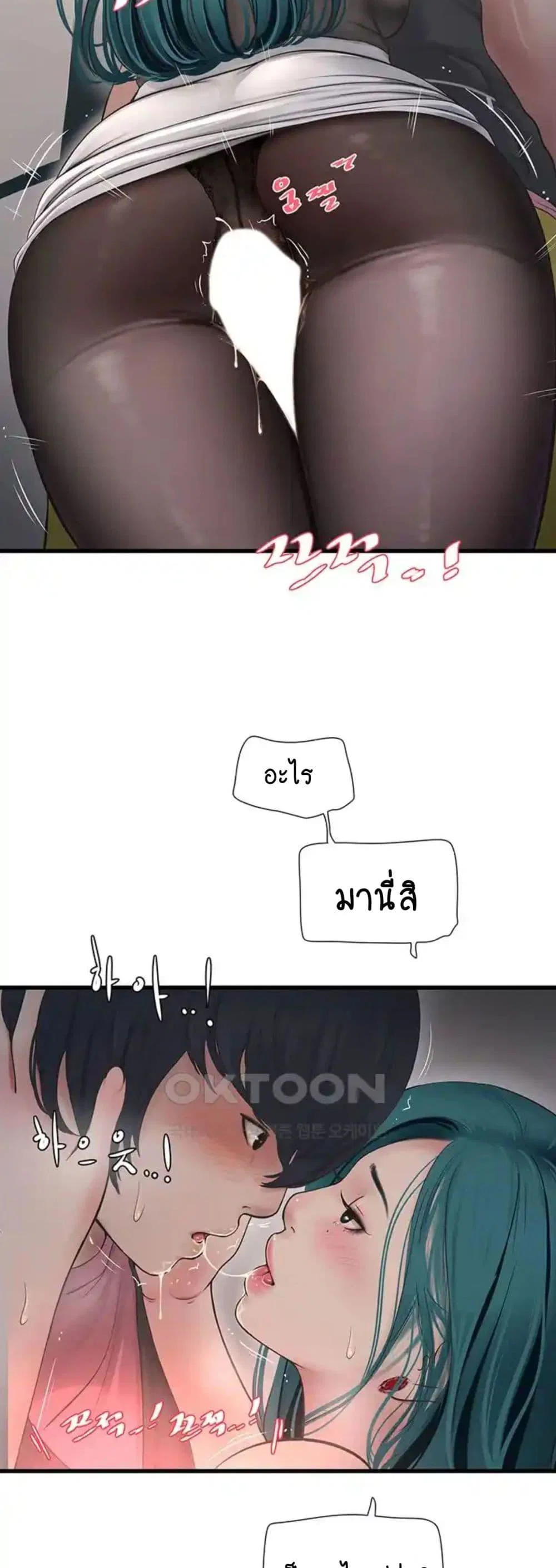 หนังสือบันทึก The Hole ตอนที่ 35 หน้า 34 - โดจินแปลไทย