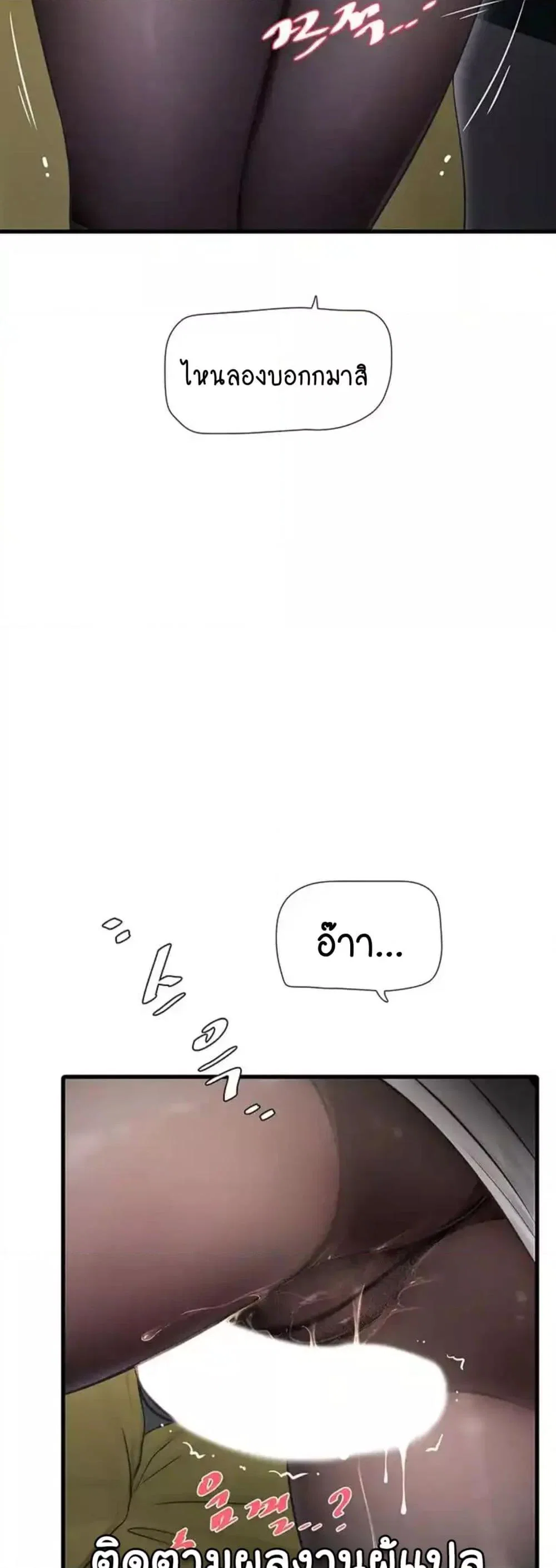 หนังสือบันทึก The Hole ตอนที่ 35 หน้า 36 - โดจินแปลไทย