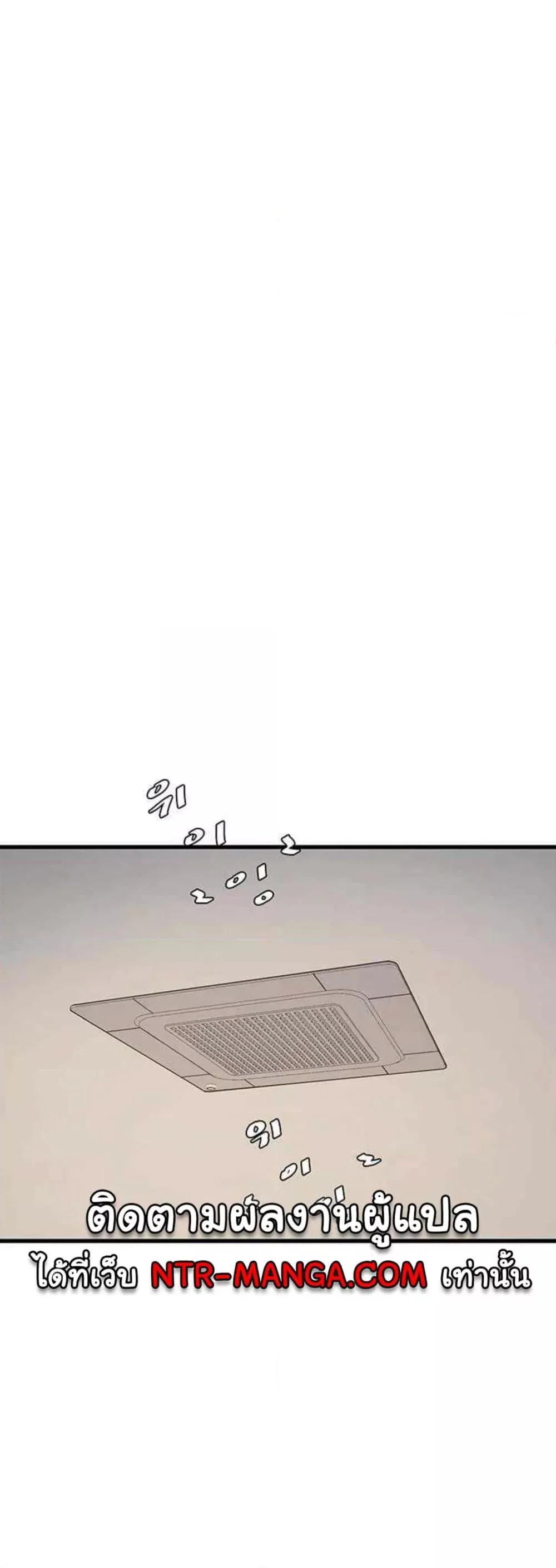 หนังสือบันทึก The Hole ตอนที่ 35 หน้า 38 - โดจินแปลไทย